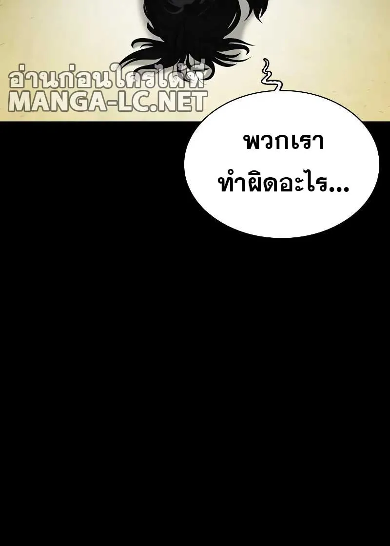 Lookism - หน้า 100