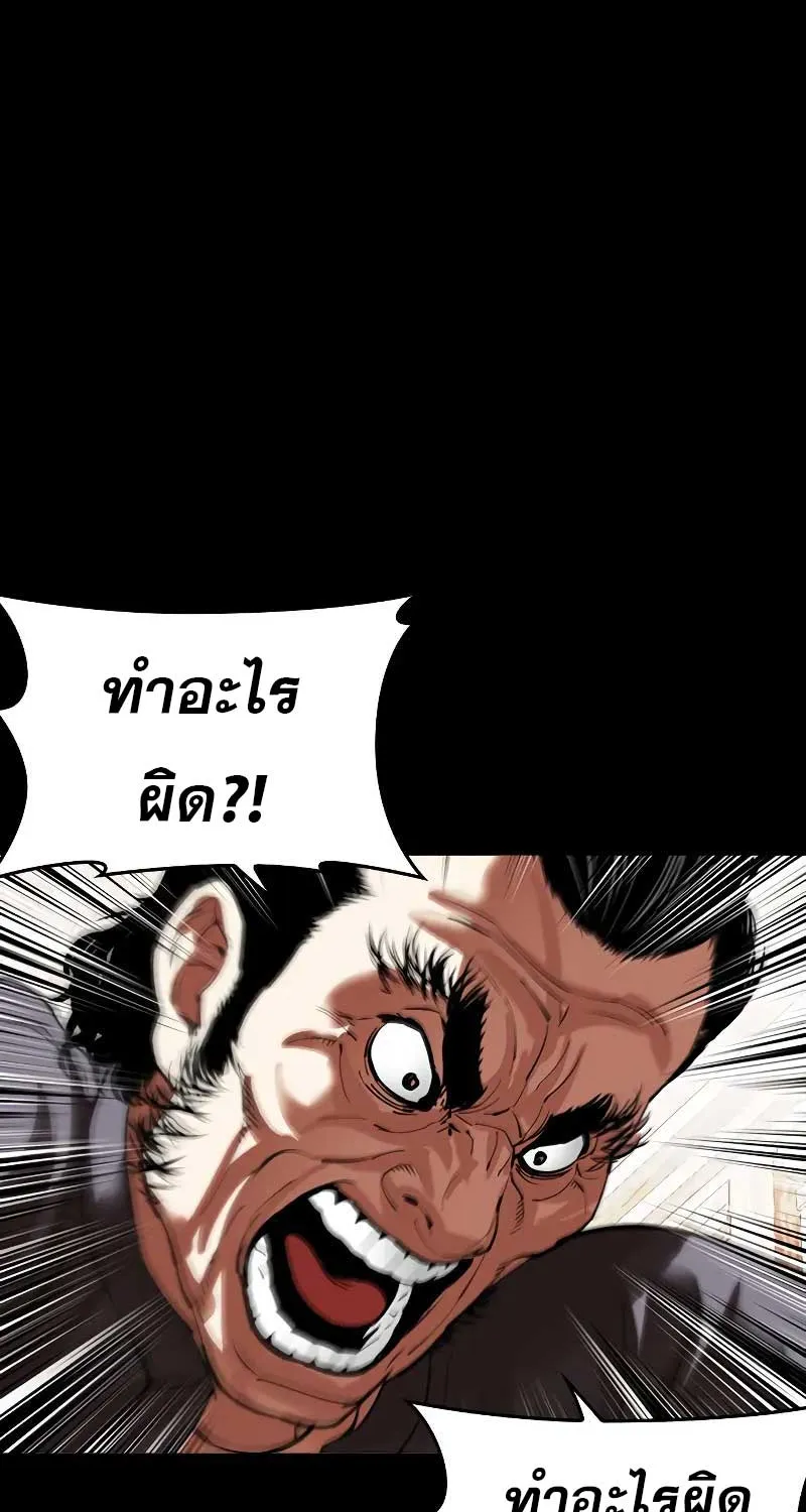 Lookism - หน้า 108