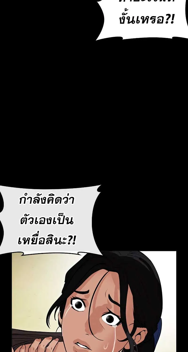 Lookism - หน้า 109