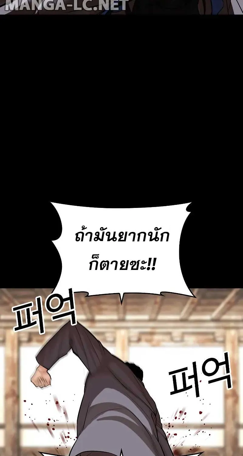 Lookism - หน้า 114