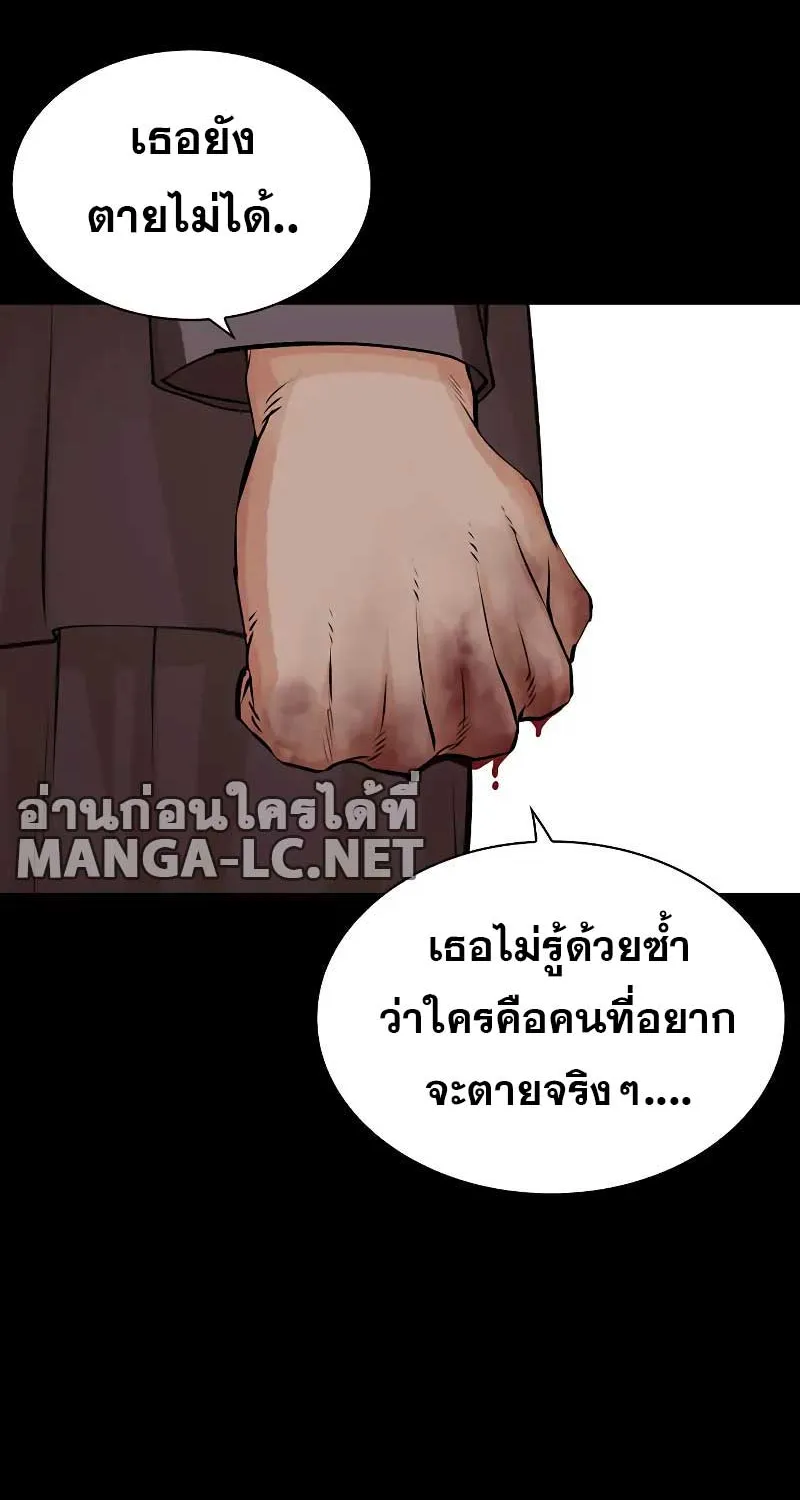 Lookism - หน้า 118