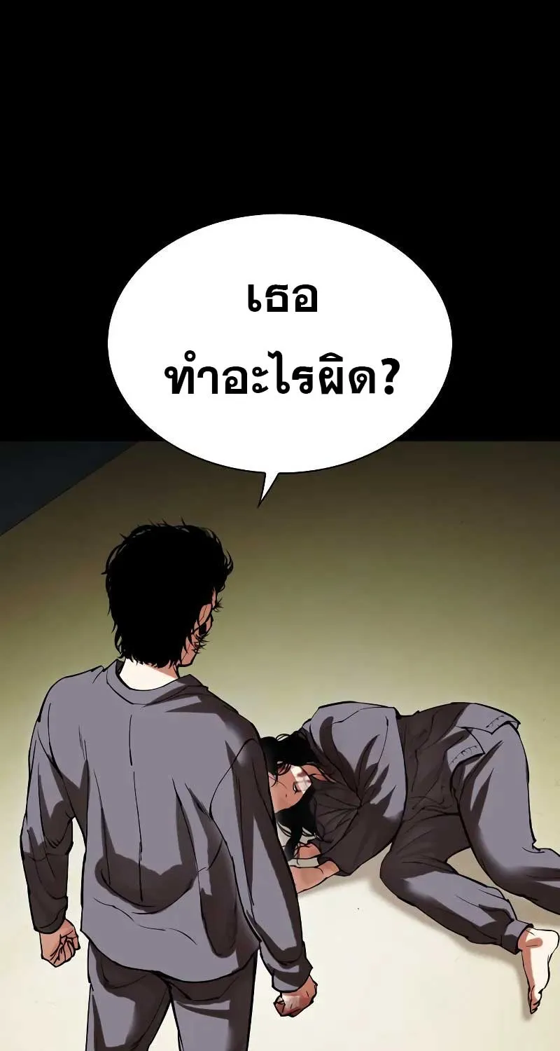 Lookism - หน้า 119