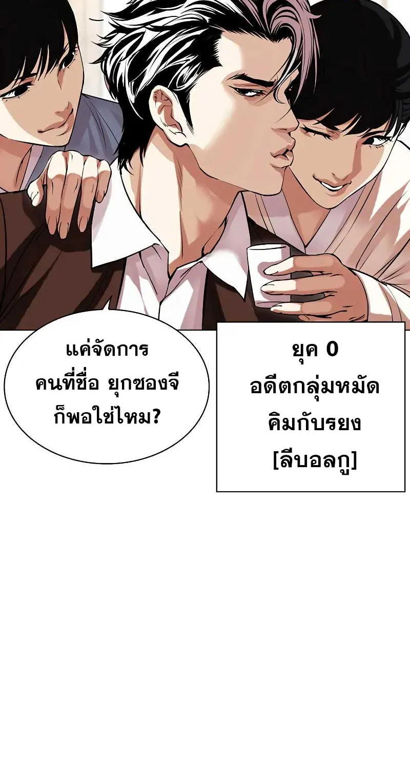 Lookism - หน้า 12