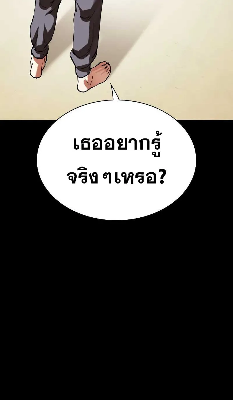 Lookism - หน้า 120