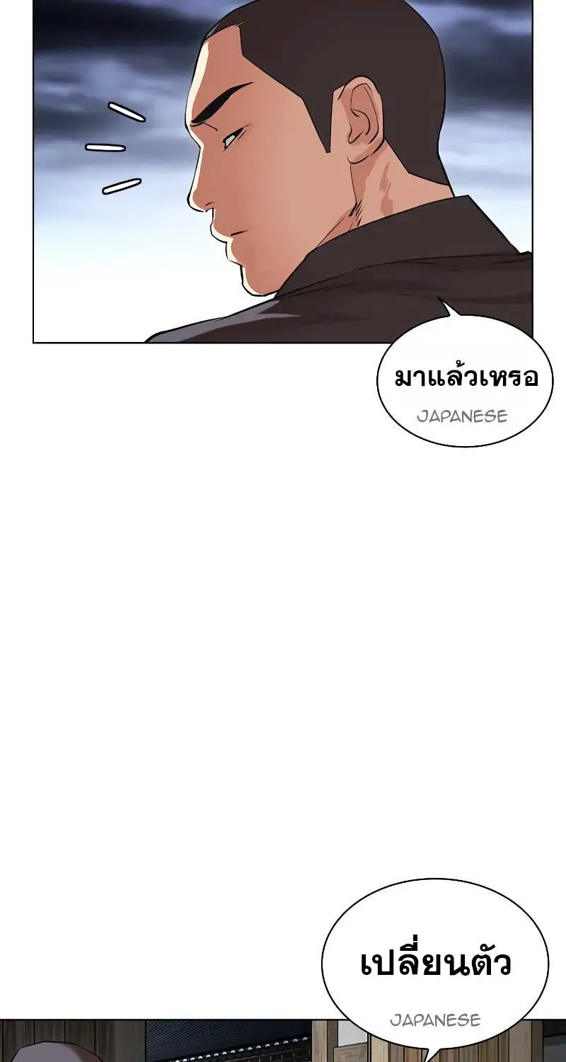 Lookism - หน้า 137