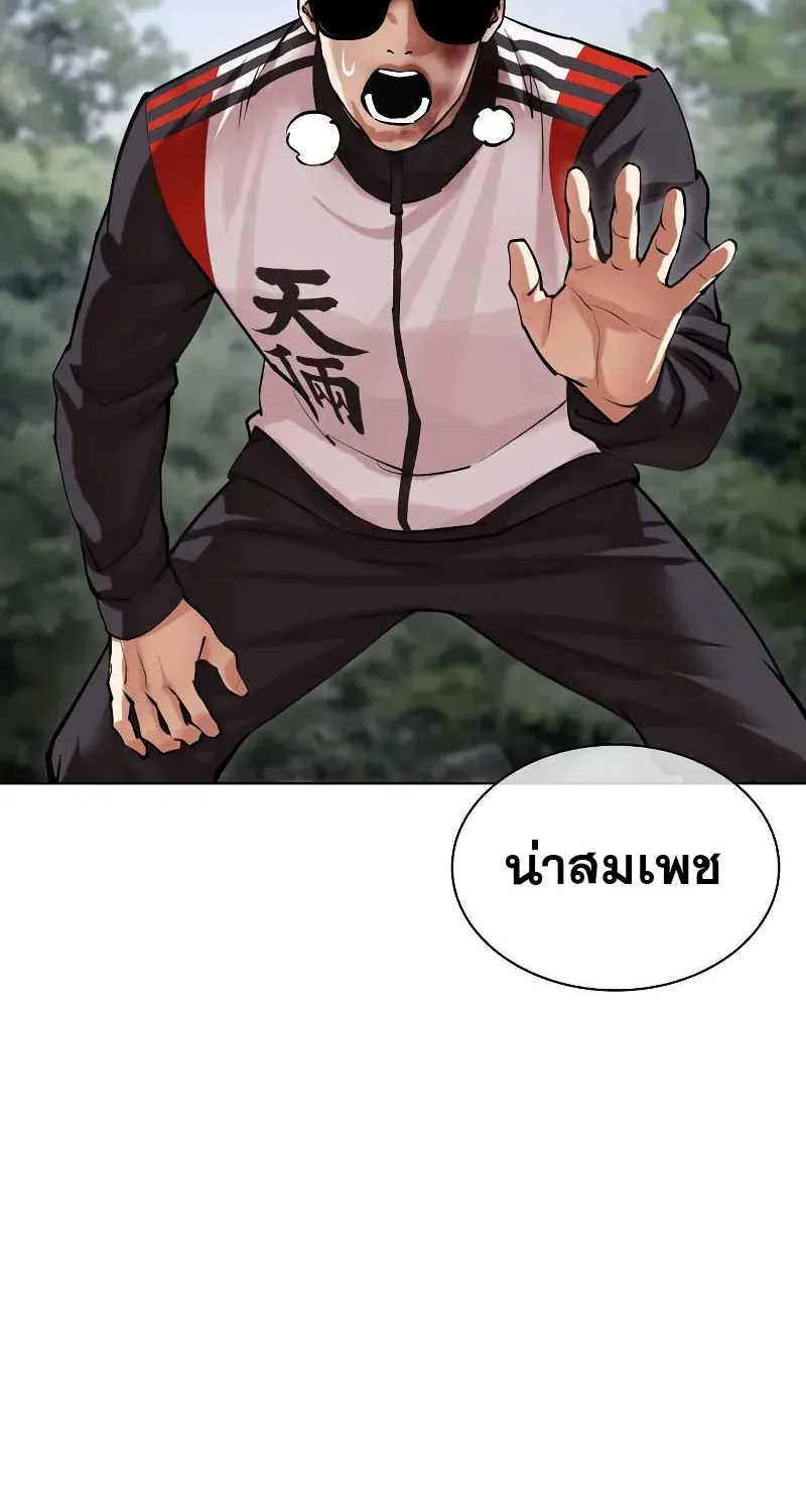 Lookism - หน้า 147