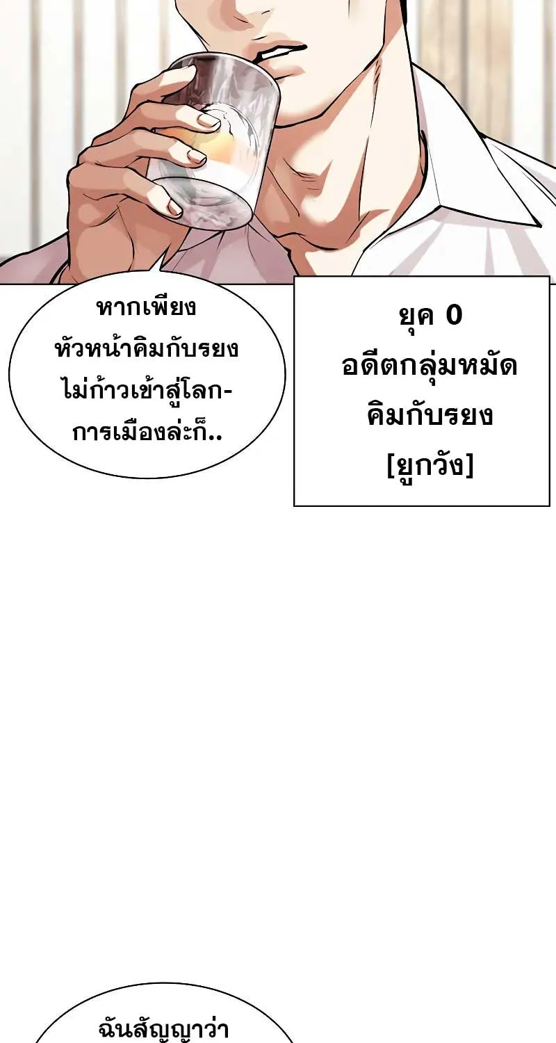 Lookism - หน้า 15