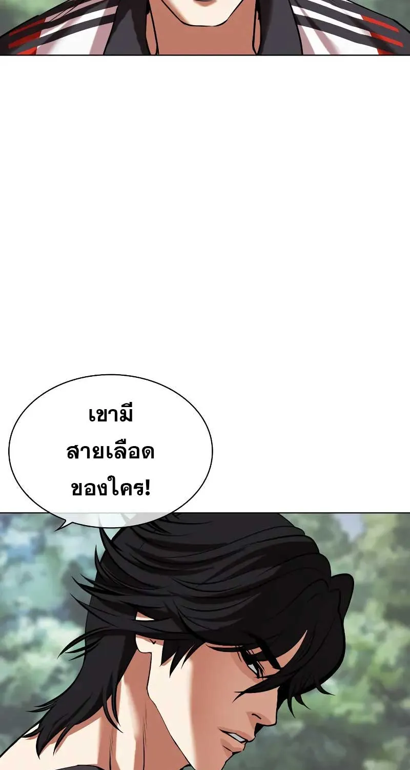 Lookism - หน้า 166