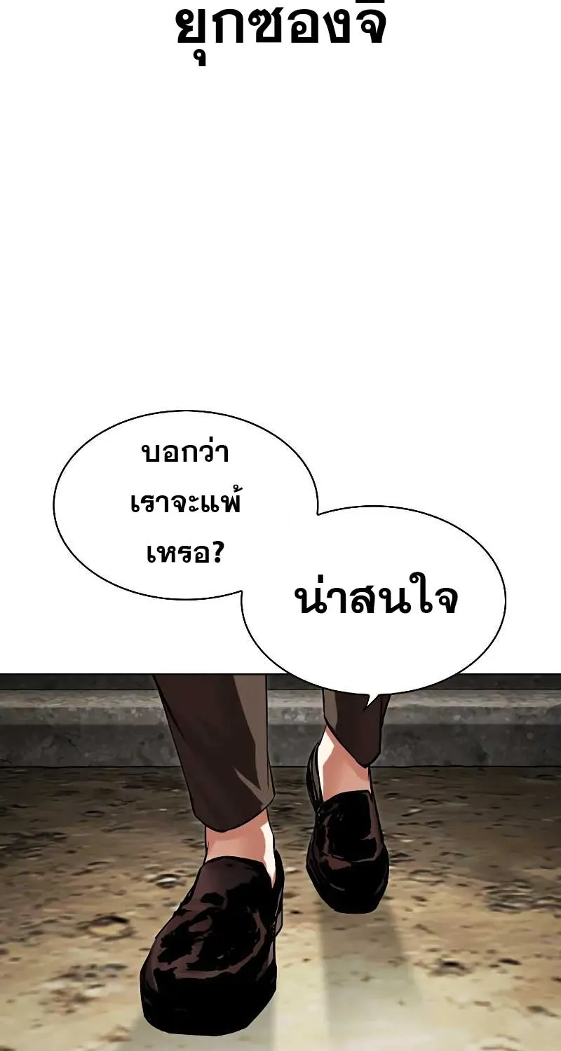 Lookism - หน้า 18