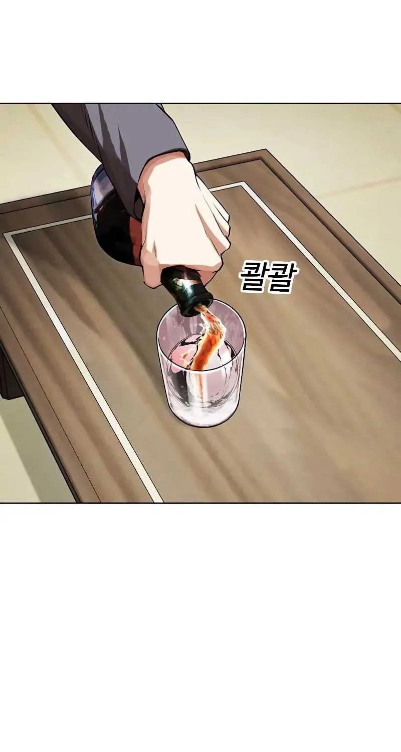 Lookism - หน้า 2