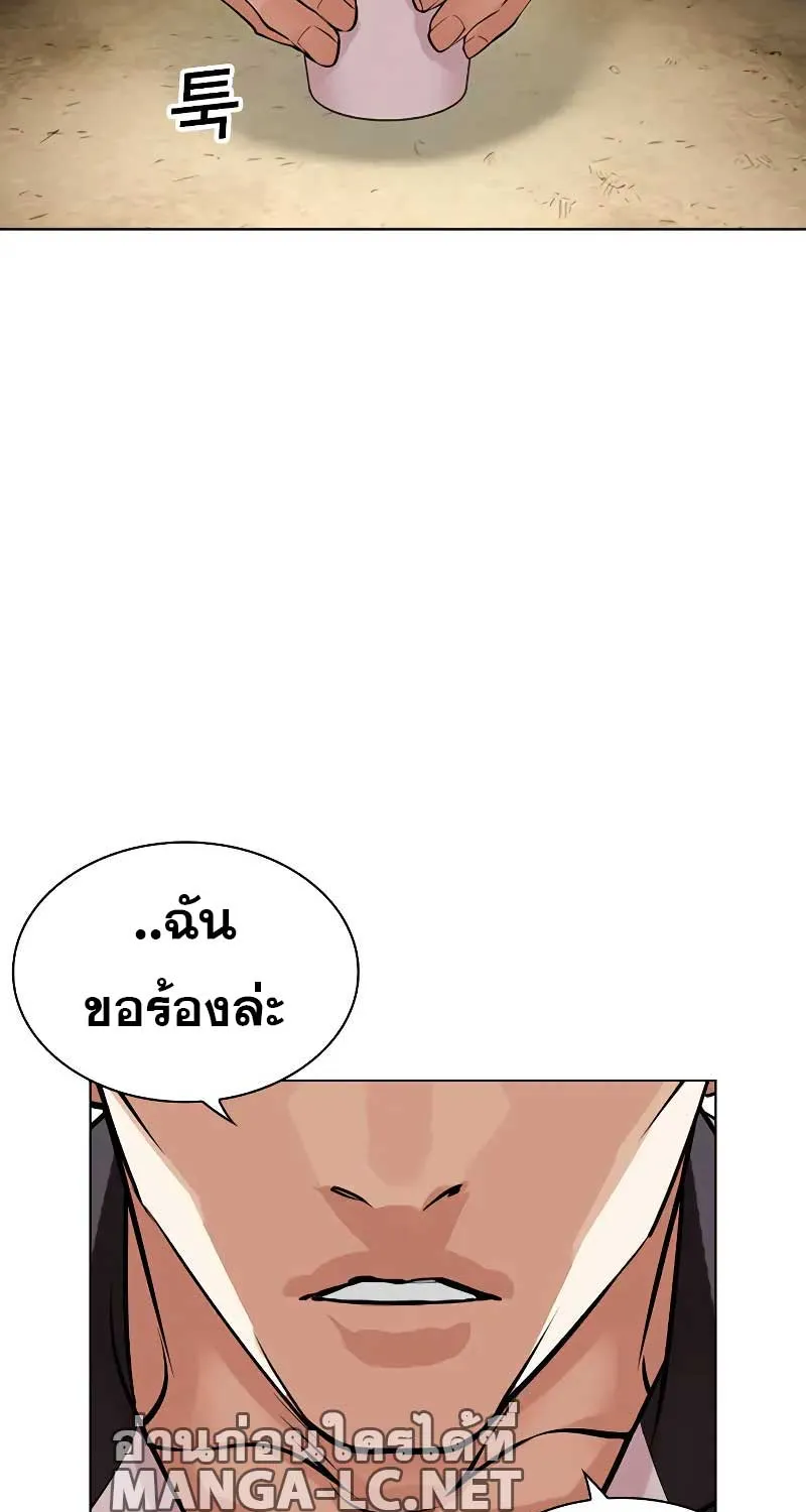 Lookism - หน้า 39