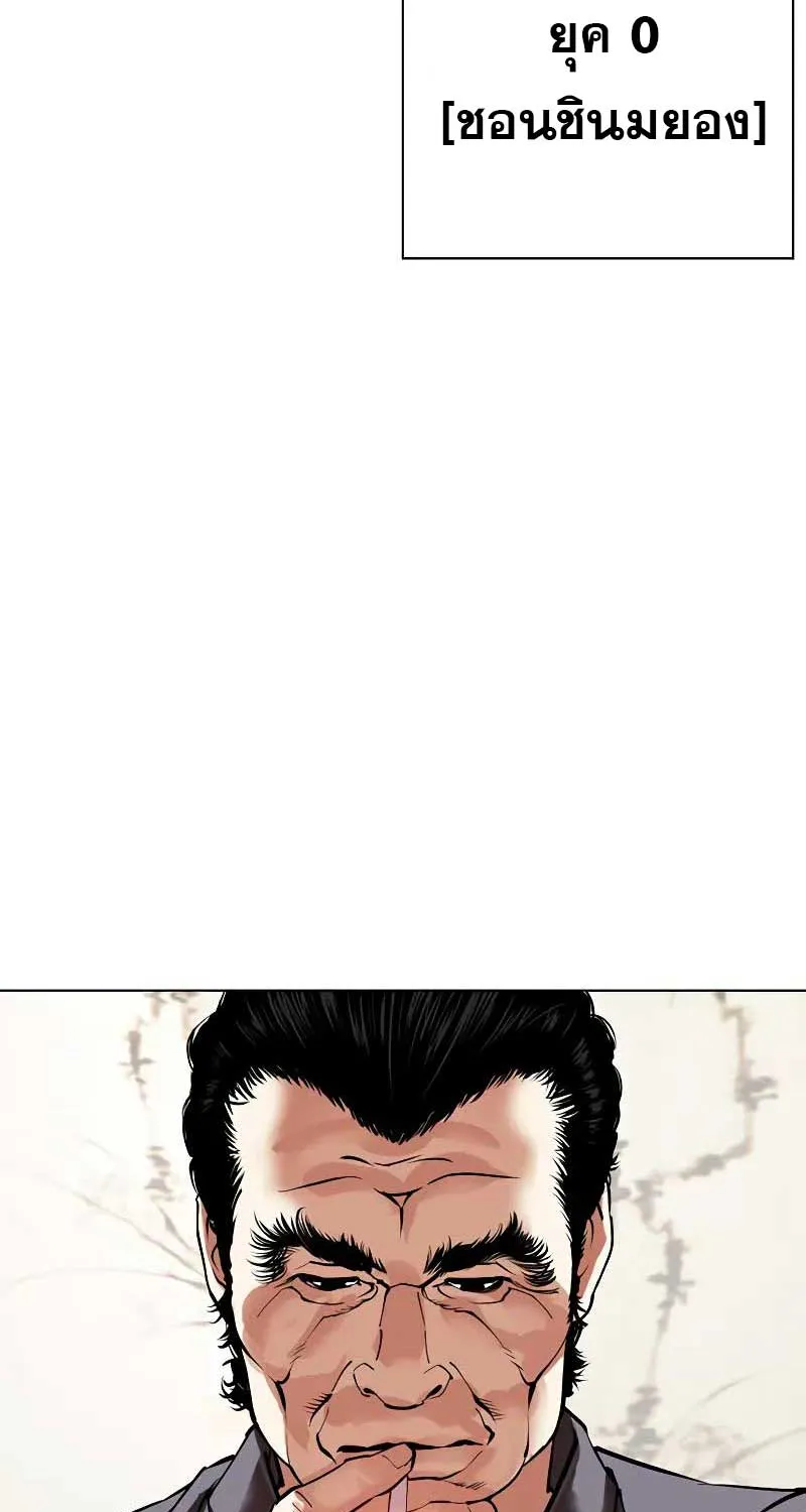 Lookism - หน้า 4