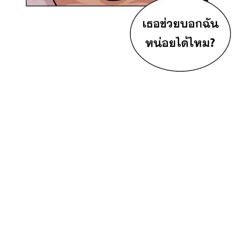 Lookism - หน้า 40