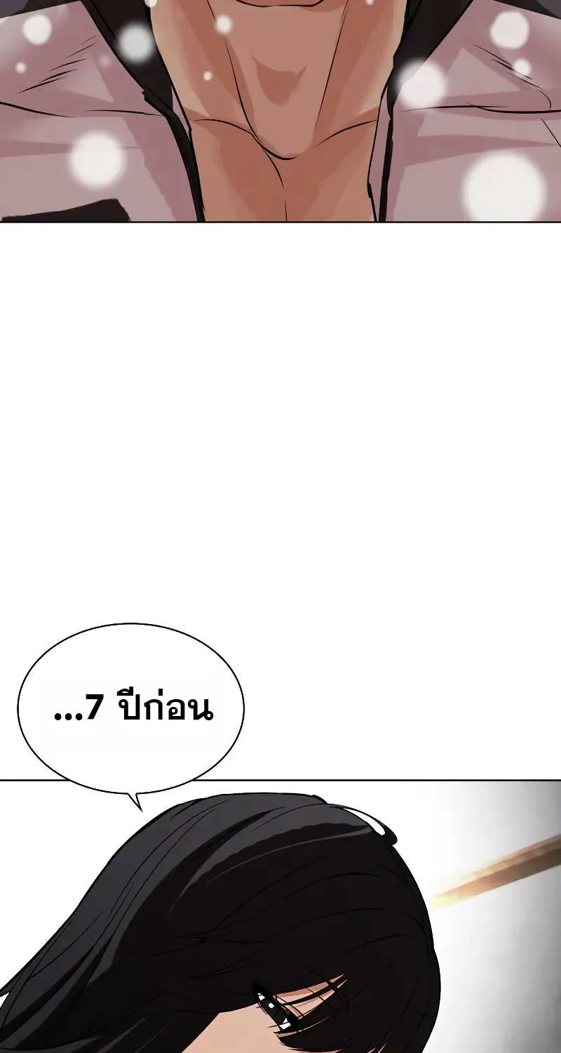 Lookism - หน้า 46