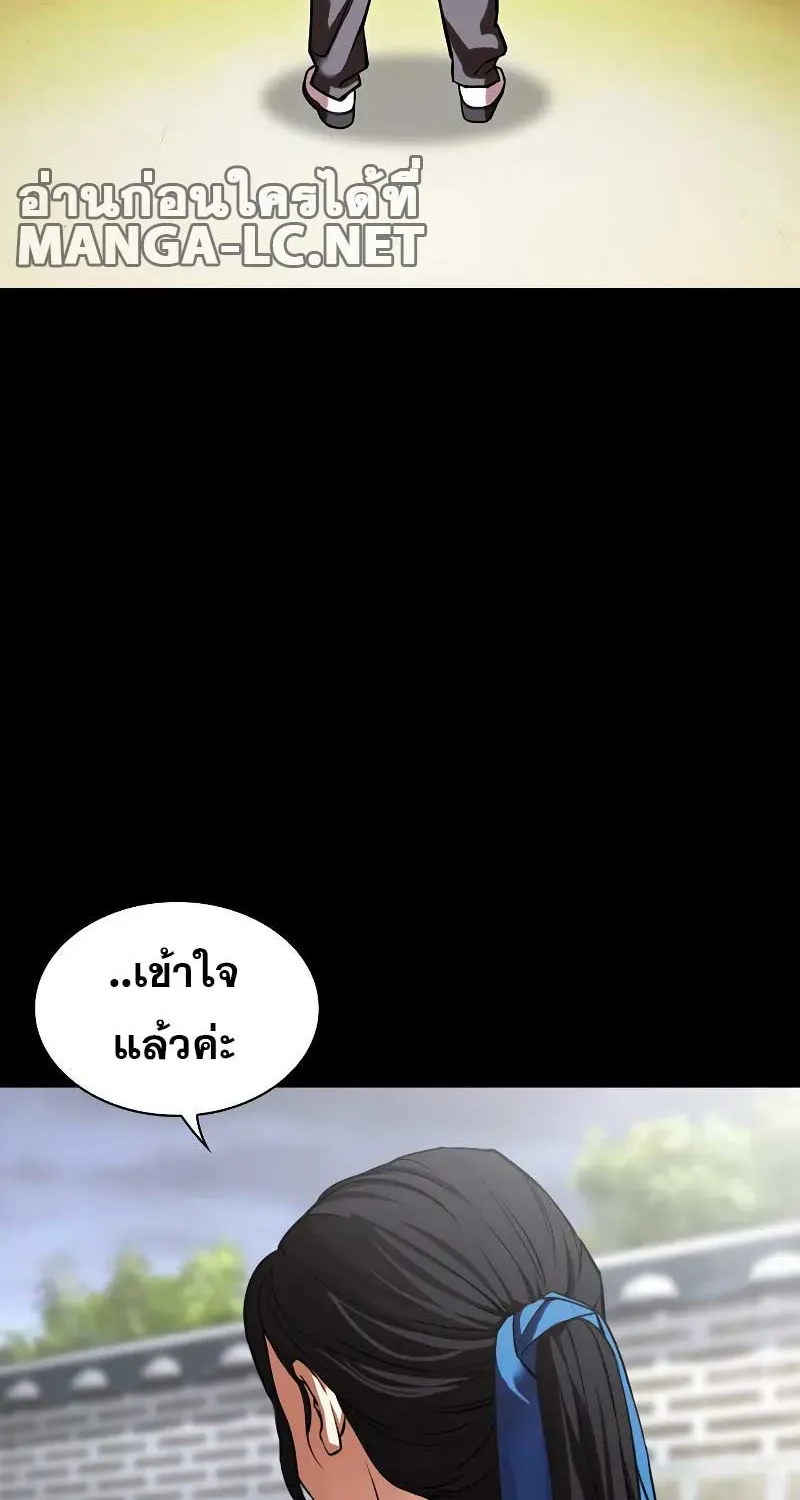 Lookism - หน้า 66