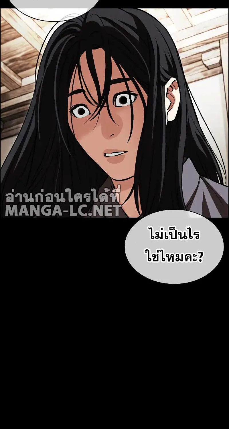 Lookism - หน้า 77