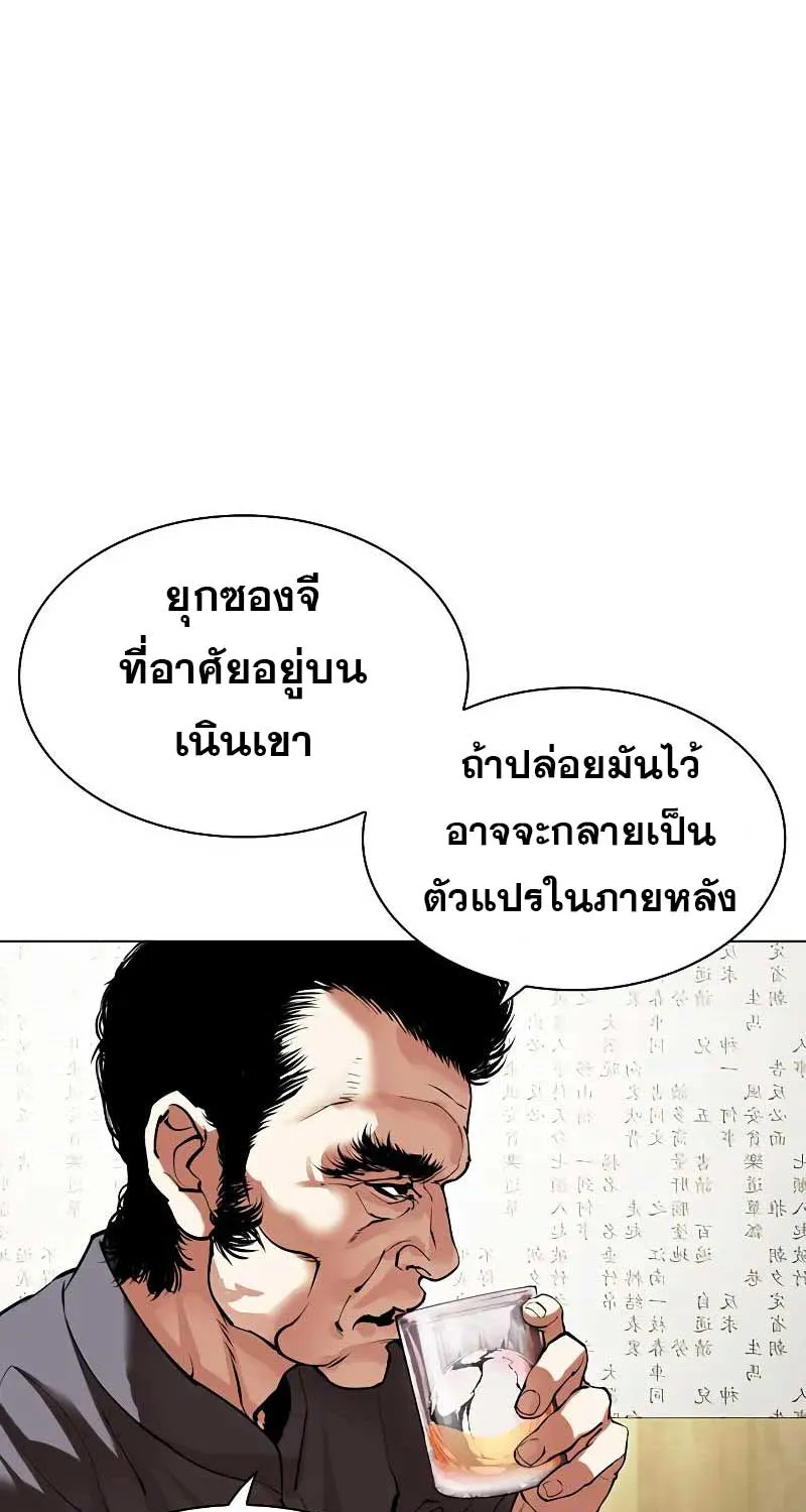 Lookism - หน้า 8