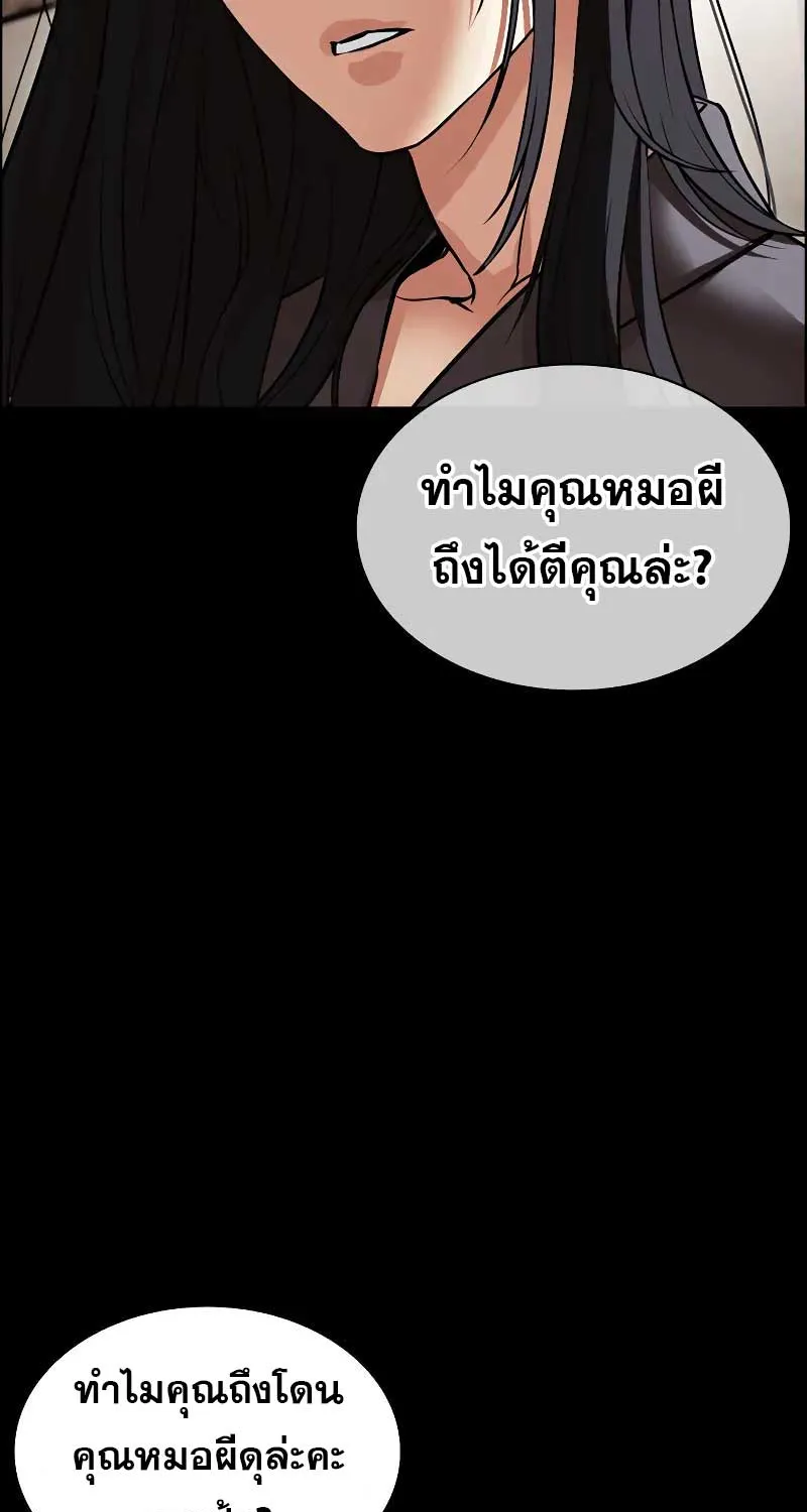 Lookism - หน้า 80