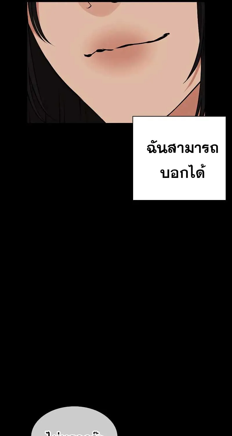 Lookism - หน้า 82