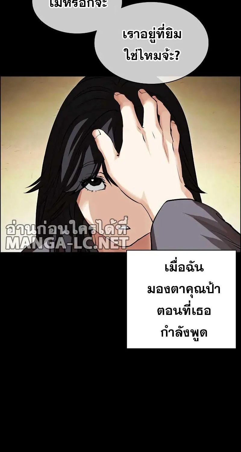 Lookism - หน้า 83