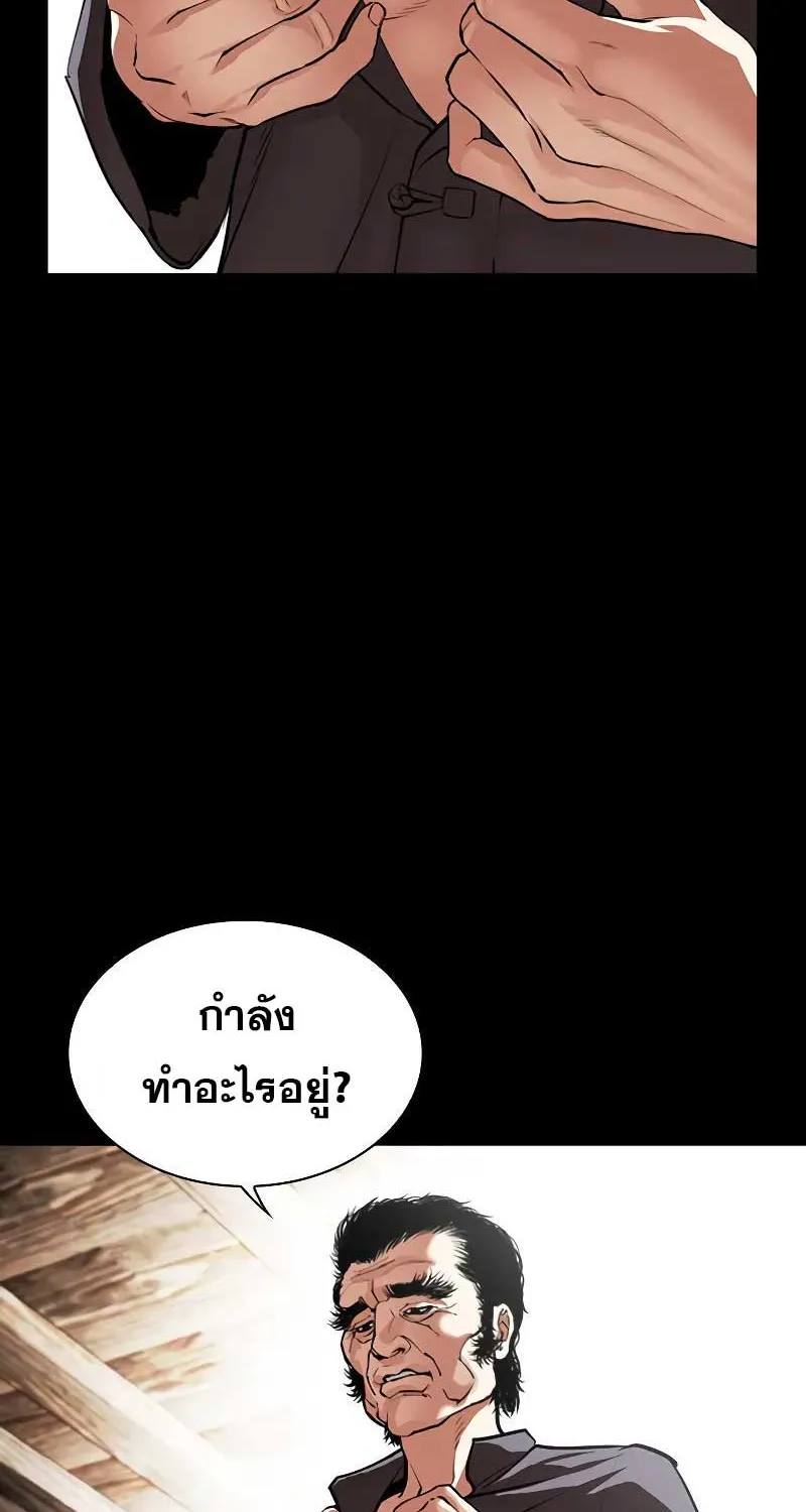 Lookism - หน้า 87