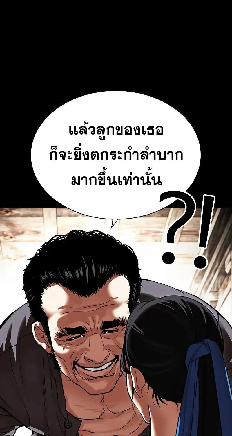 Lookism - หน้า 93