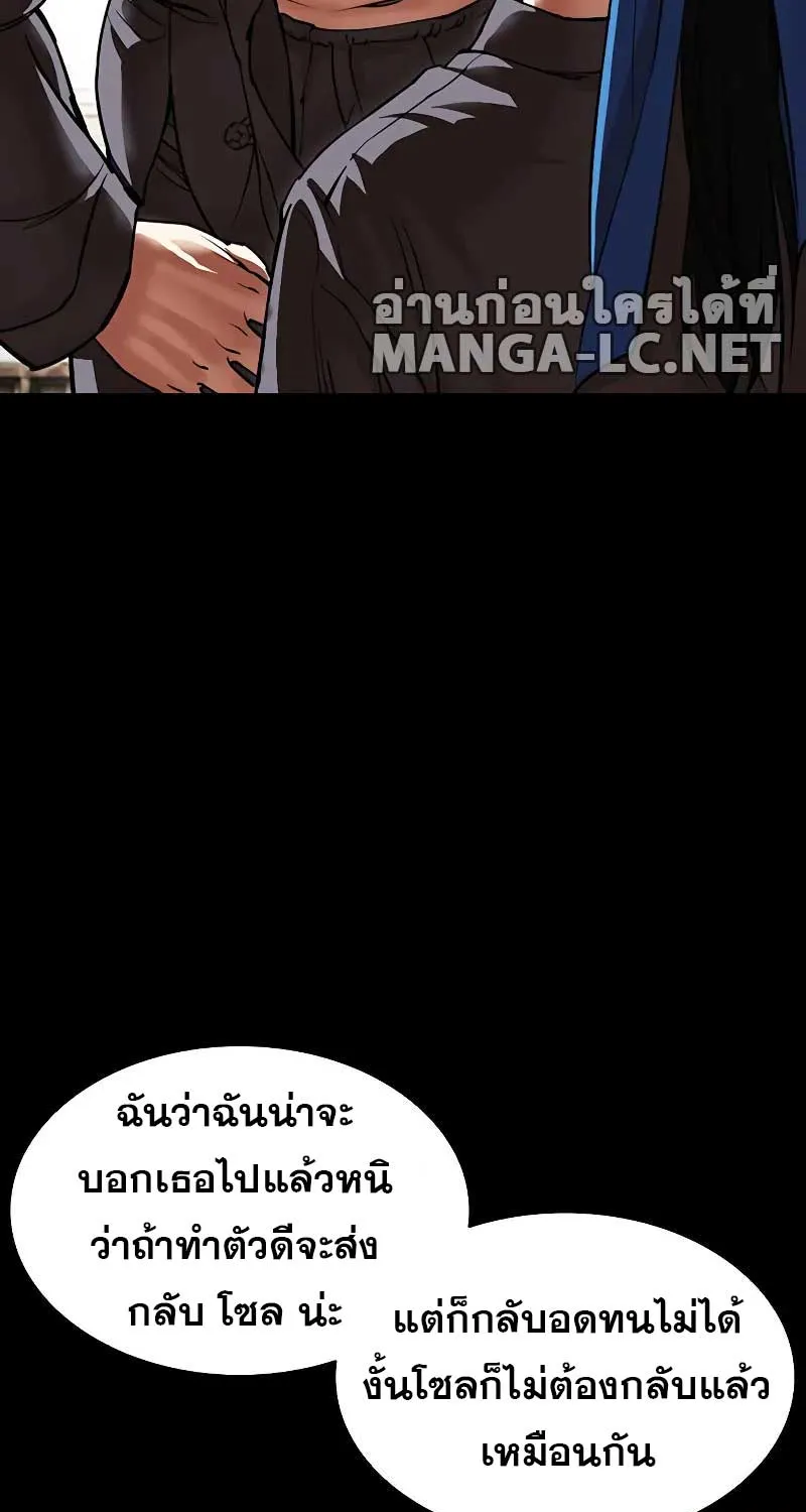 Lookism - หน้า 94