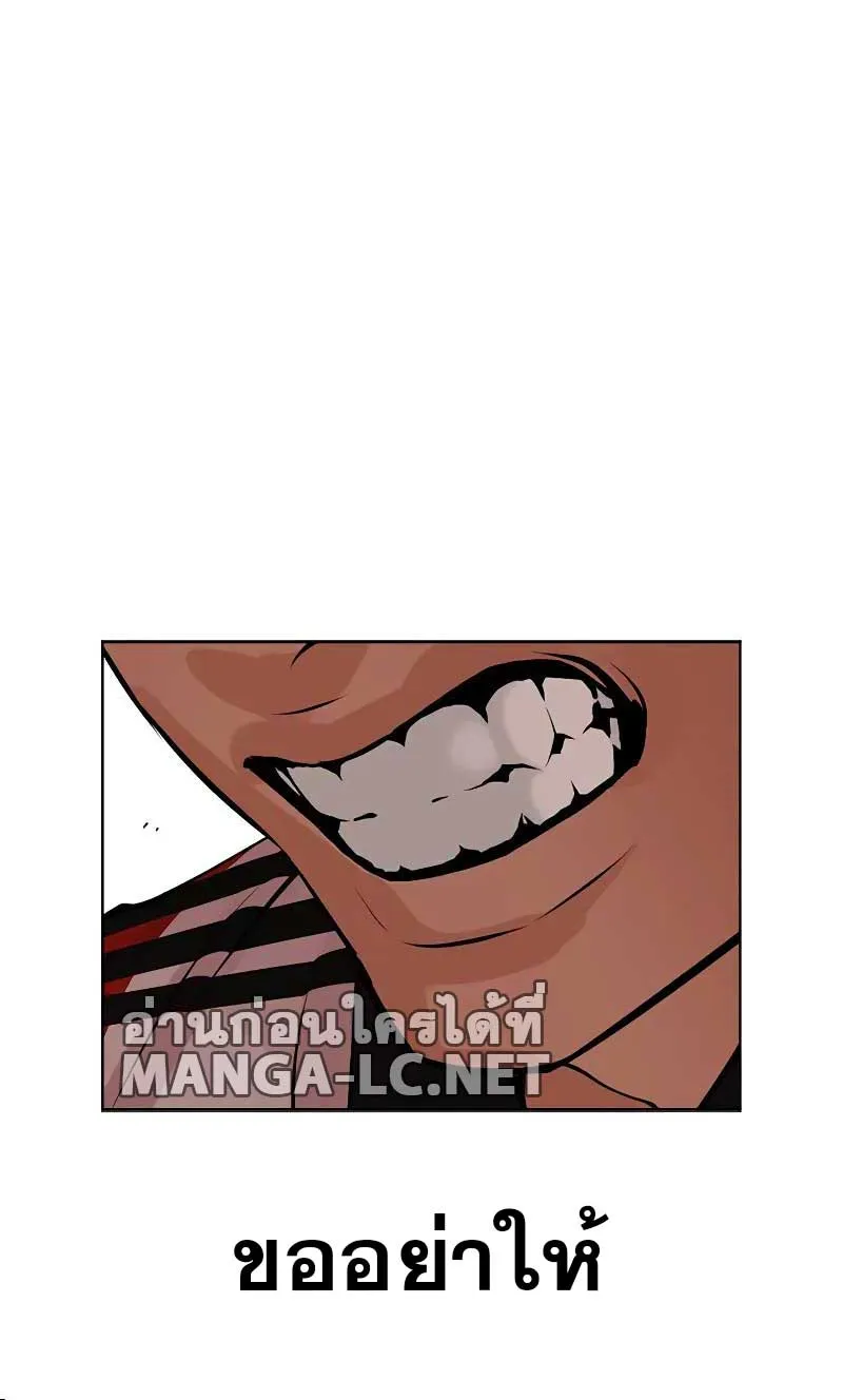 Lookism - หน้า 10