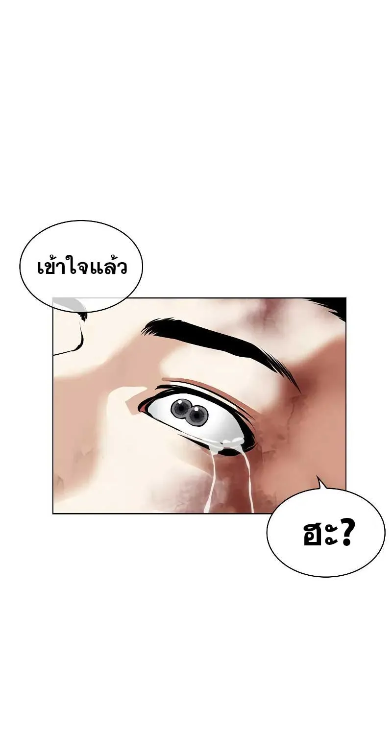 Lookism - หน้า 116