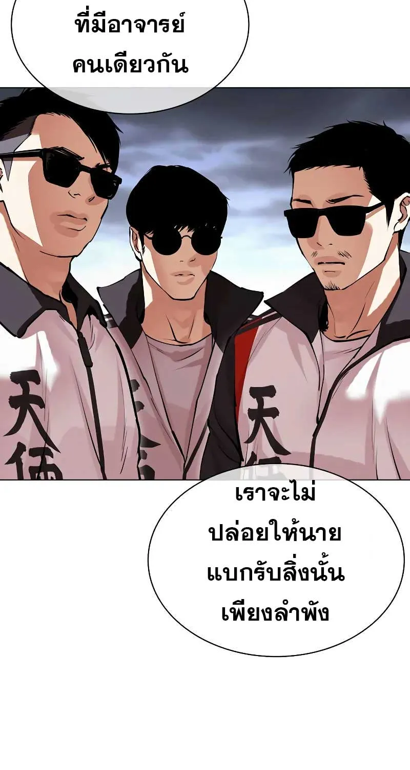 Lookism - หน้า 119