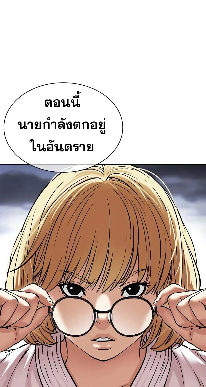 Lookism - หน้า 121