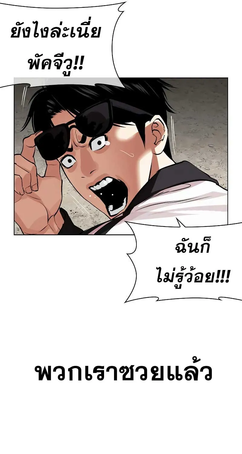 Lookism - หน้า 131