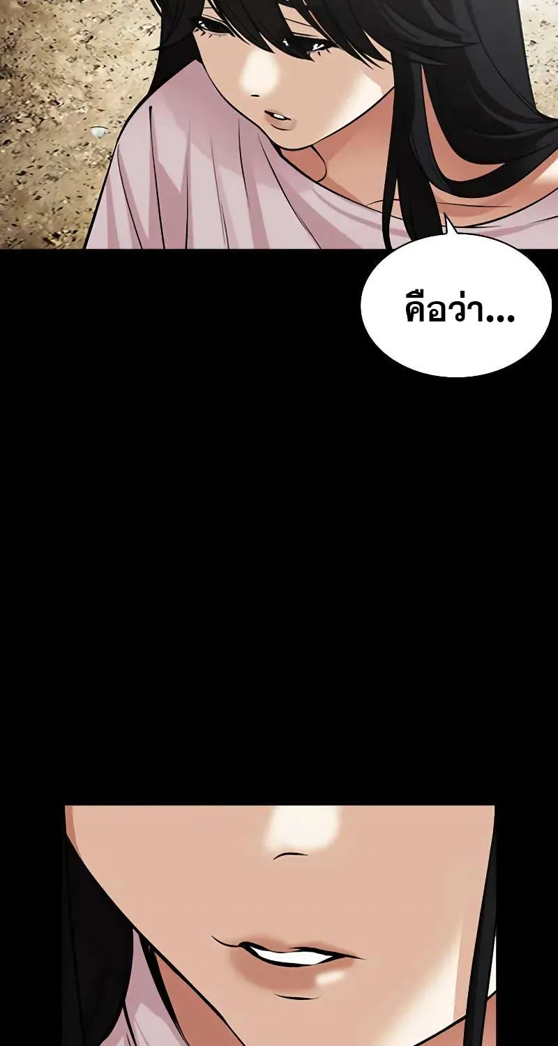 Lookism - หน้า 164