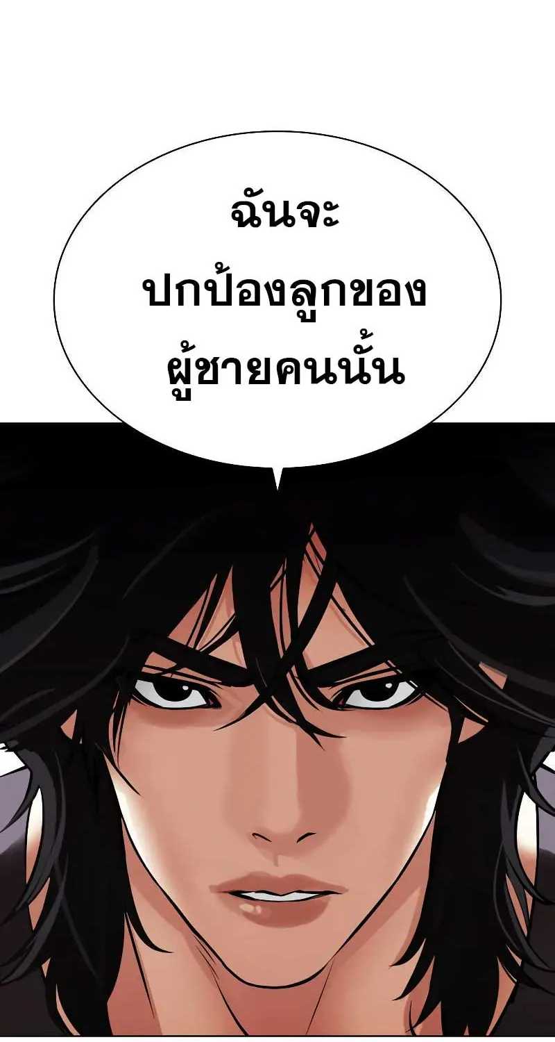 Lookism - หน้า 176