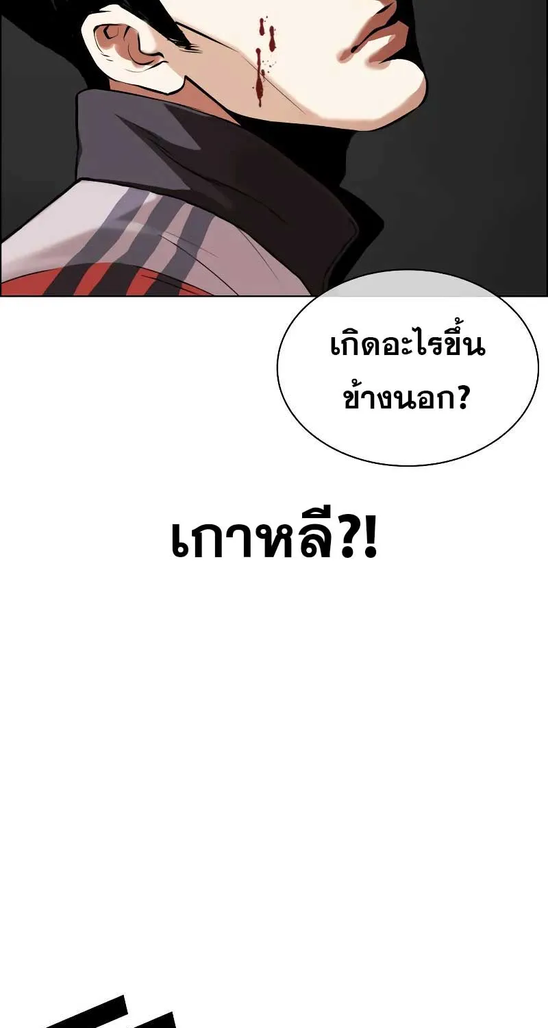 Lookism - หน้า 34