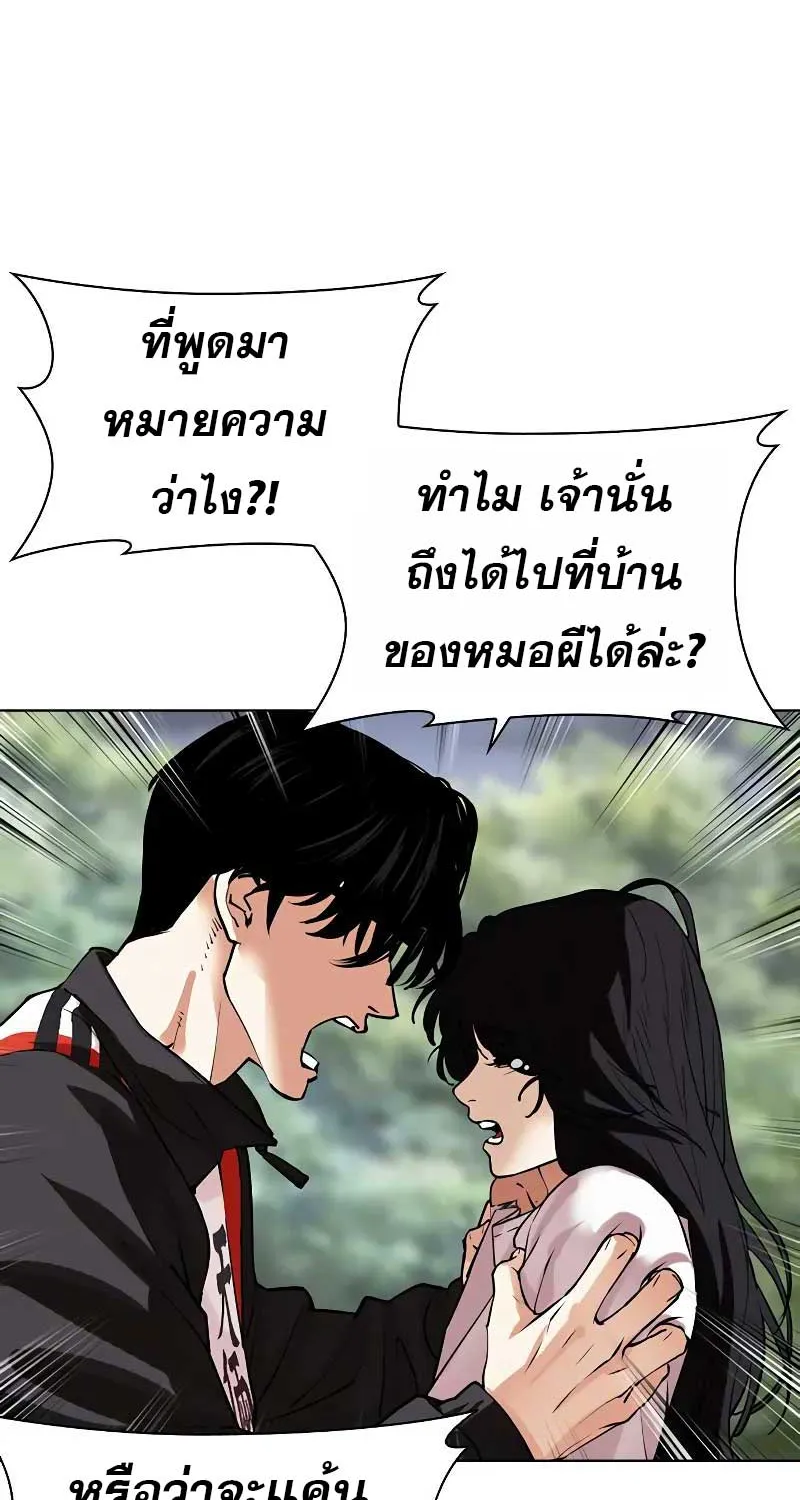 Lookism - หน้า 5