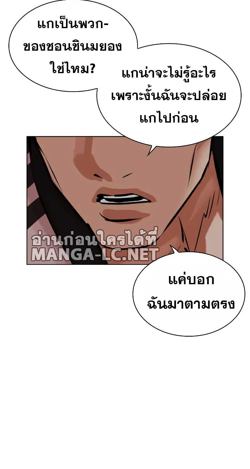 Lookism - หน้า 58