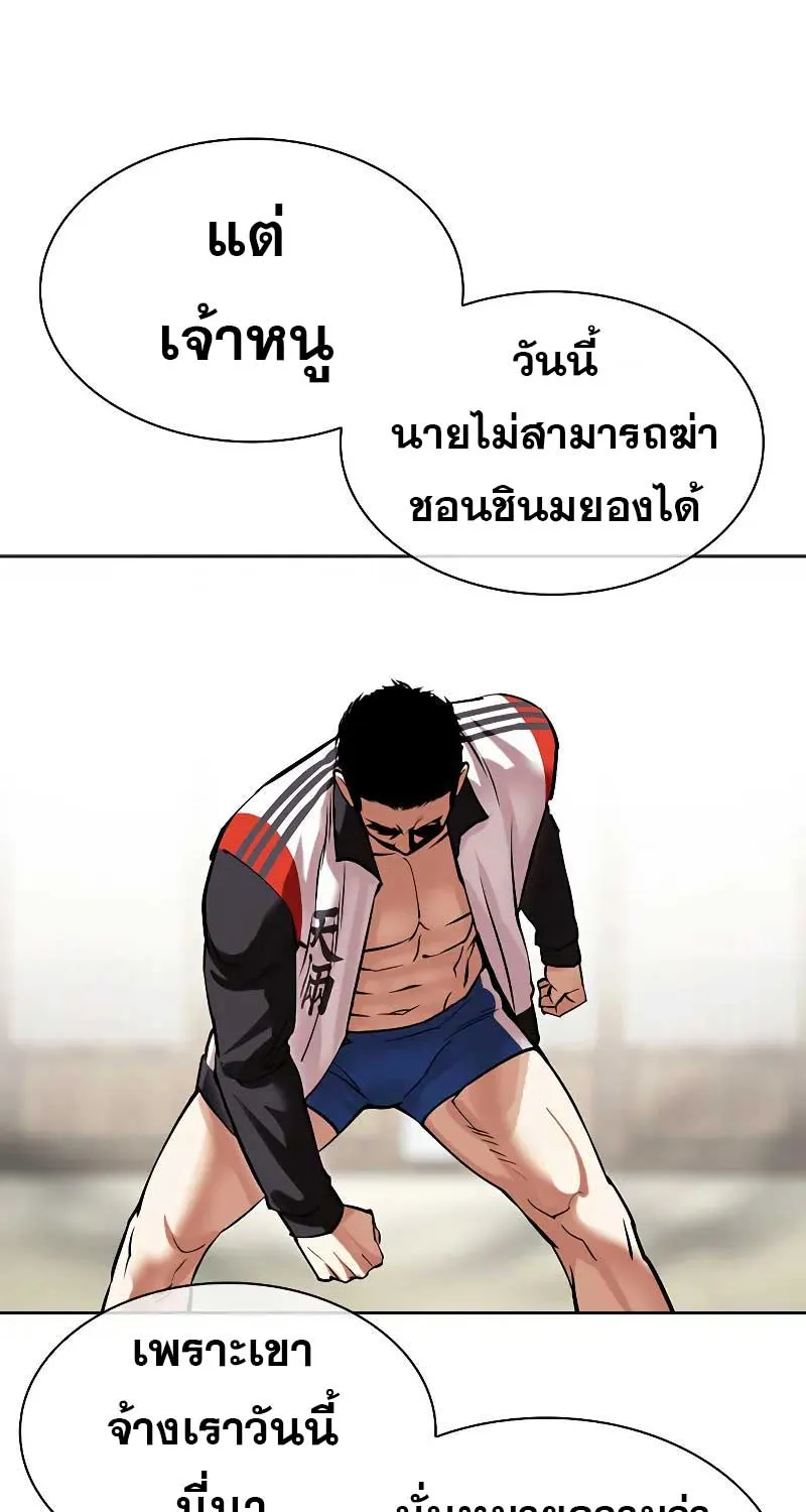 Lookism - หน้า 62