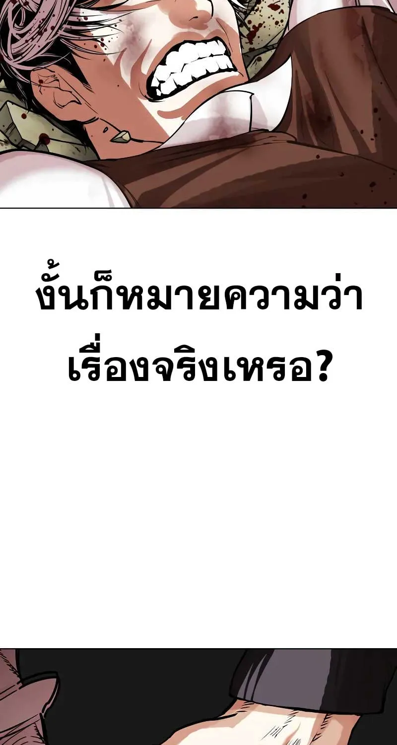 Lookism - หน้า 88