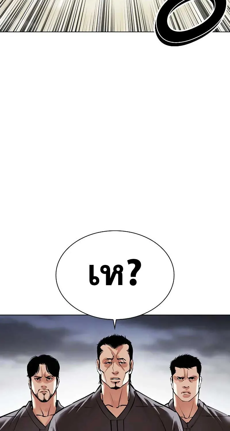 Lookism - หน้า 93