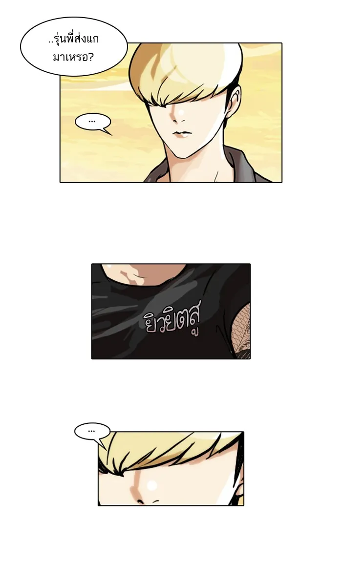 Lookism - หน้า 1