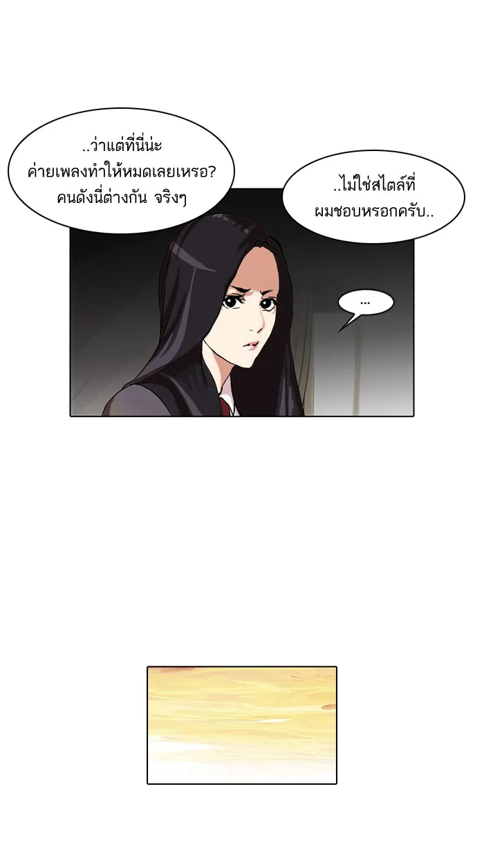 Lookism - หน้า 15