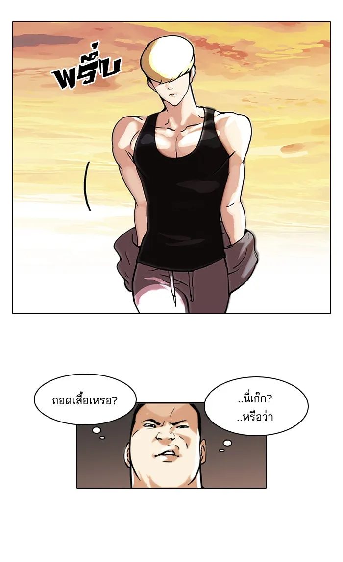 Lookism - หน้า 2