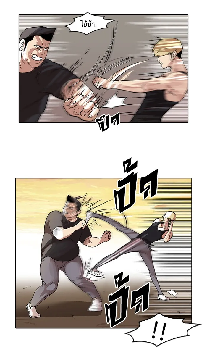 Lookism - หน้า 24