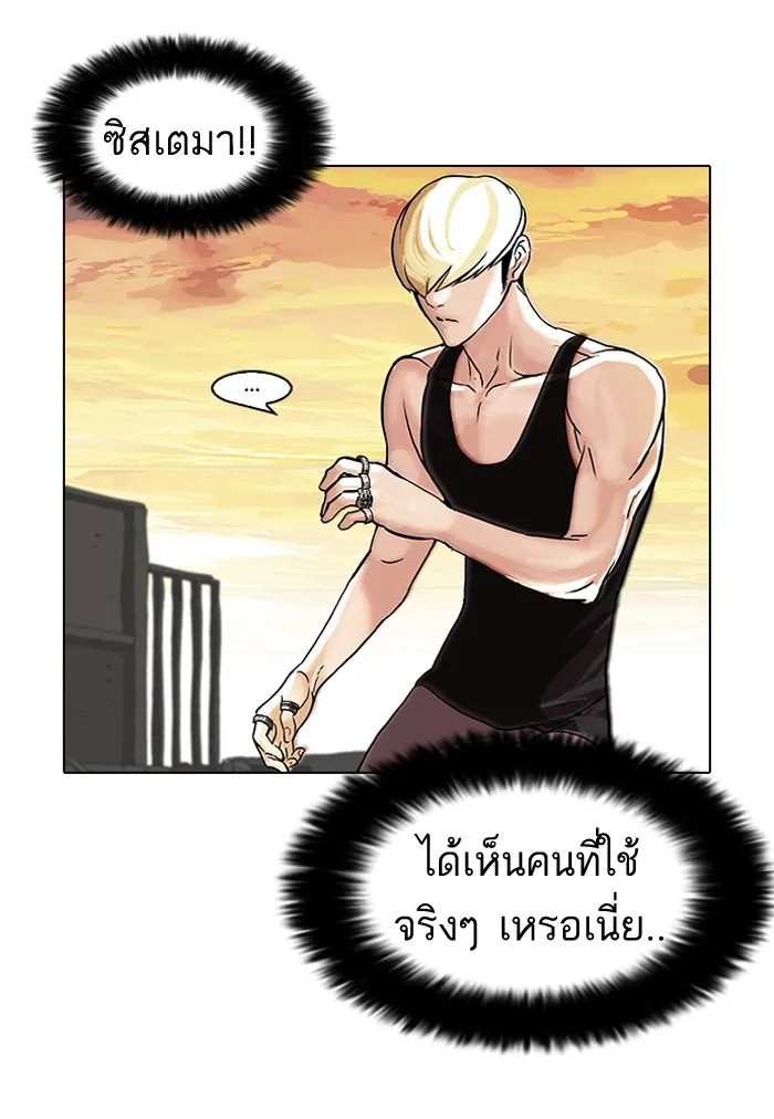 Lookism - หน้า 26