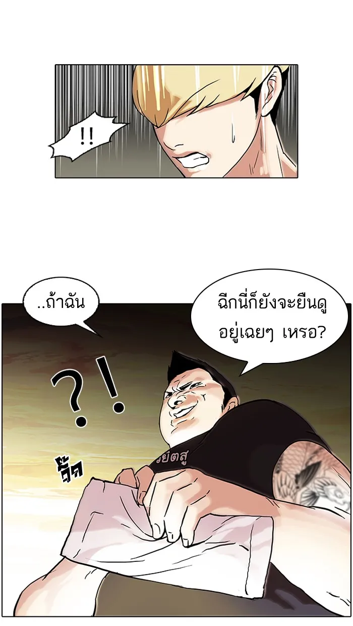 Lookism - หน้า 28