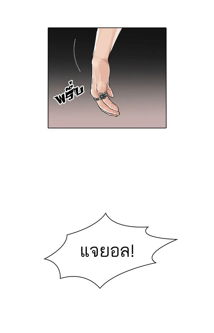 Lookism - หน้า 44