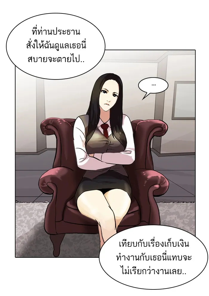 Lookism - หน้า 9