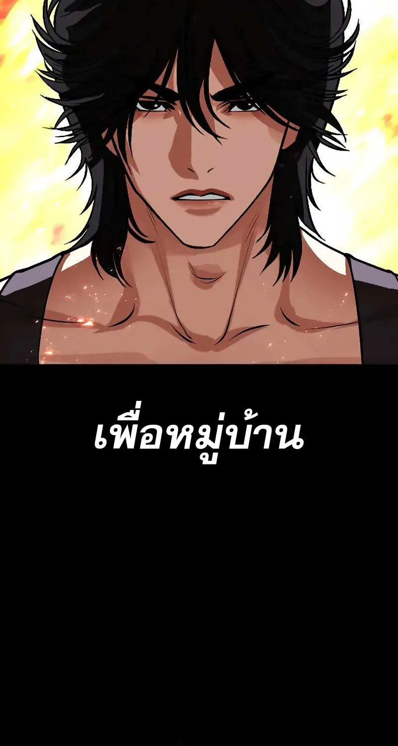 Lookism - หน้า 16