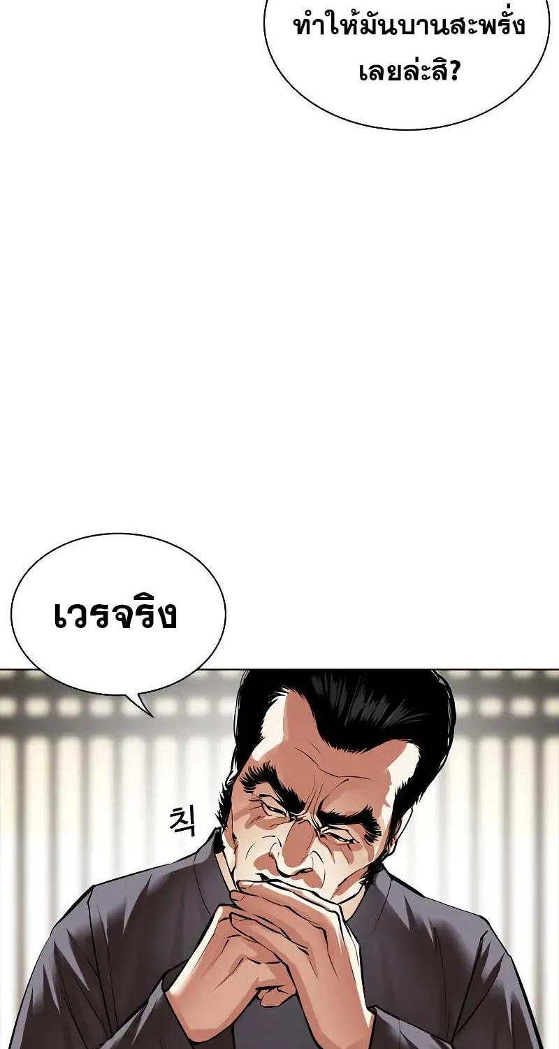 Lookism - หน้า 161